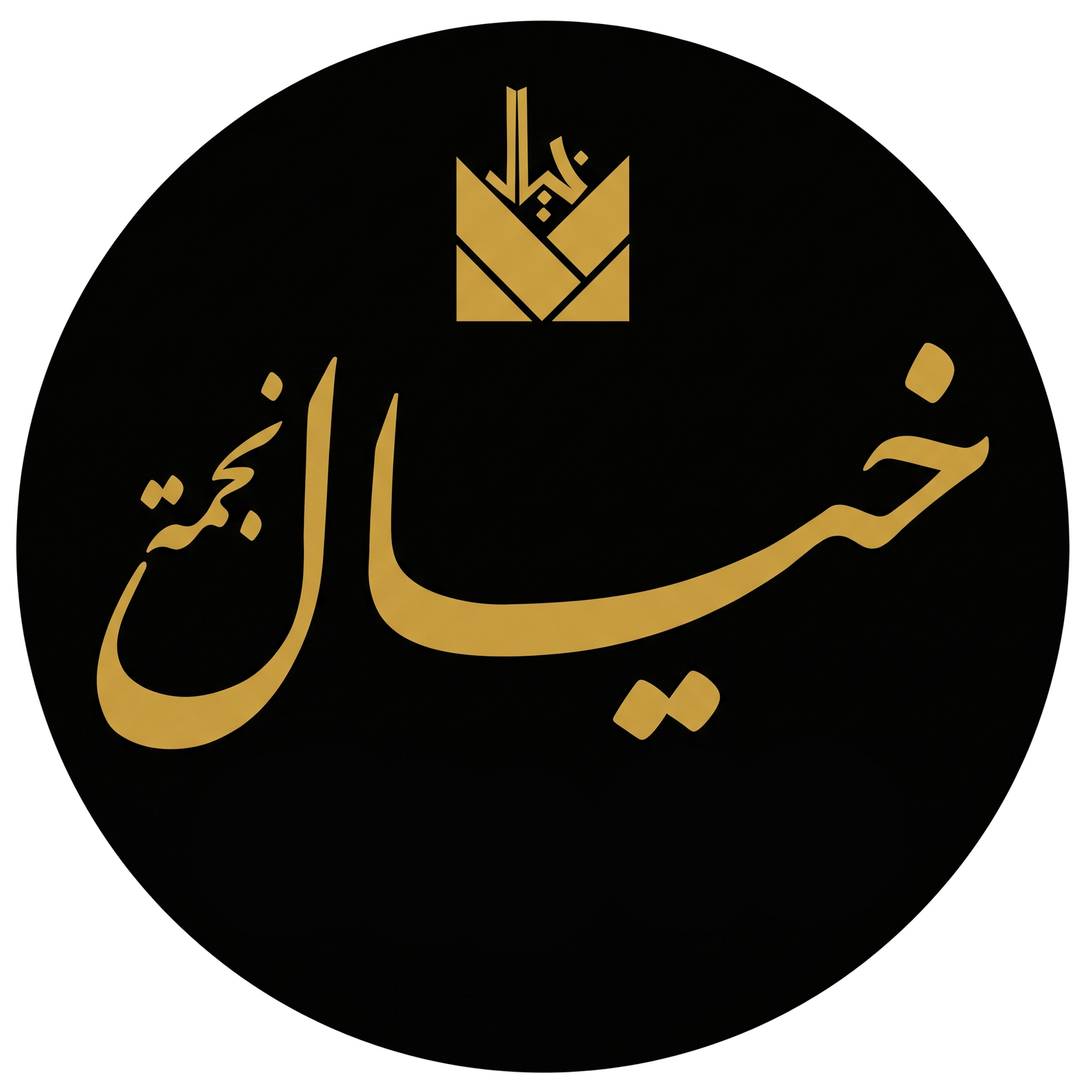 Najmat Khayal